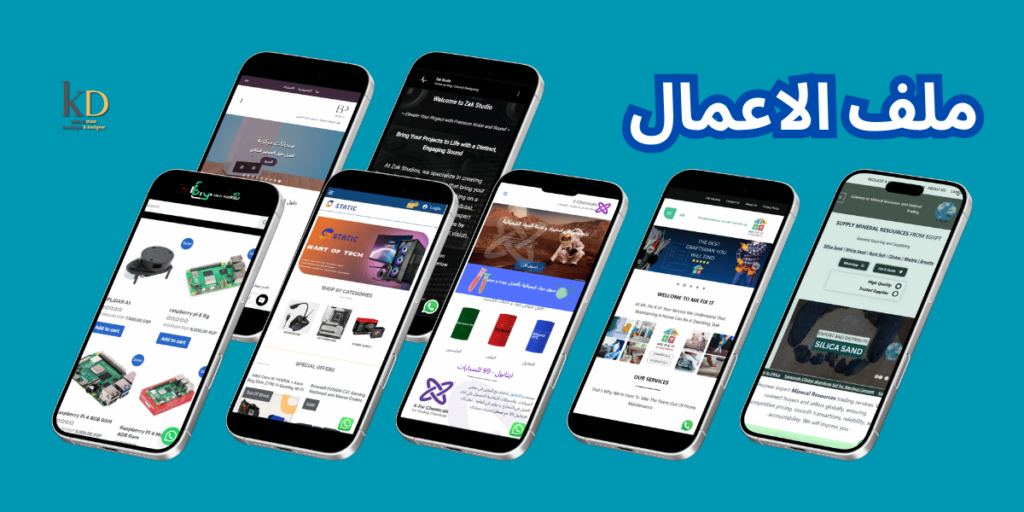 اعمال مصمم مواقع ويب