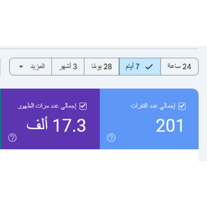 متجر الكتروني محسن لمحرك البحث