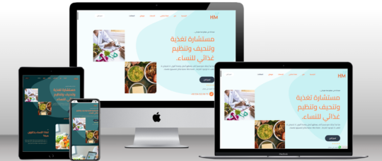 ملف اعمال ويبسايت خاص بالتغذية نموذج ويب سايت خاص بالتغذية