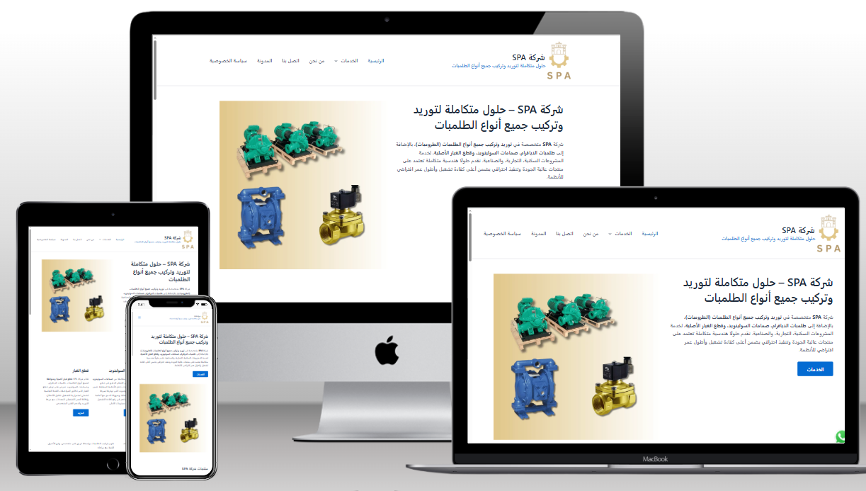 ملف اعمال تصميم موقع شركة spa